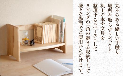 ブックスタンド 本立て スタンド 卓上 シェルフ 国産材 シンプル おしゃれ 人気 おすすめ 新生活【オークヴィレッジ】AH019VC13