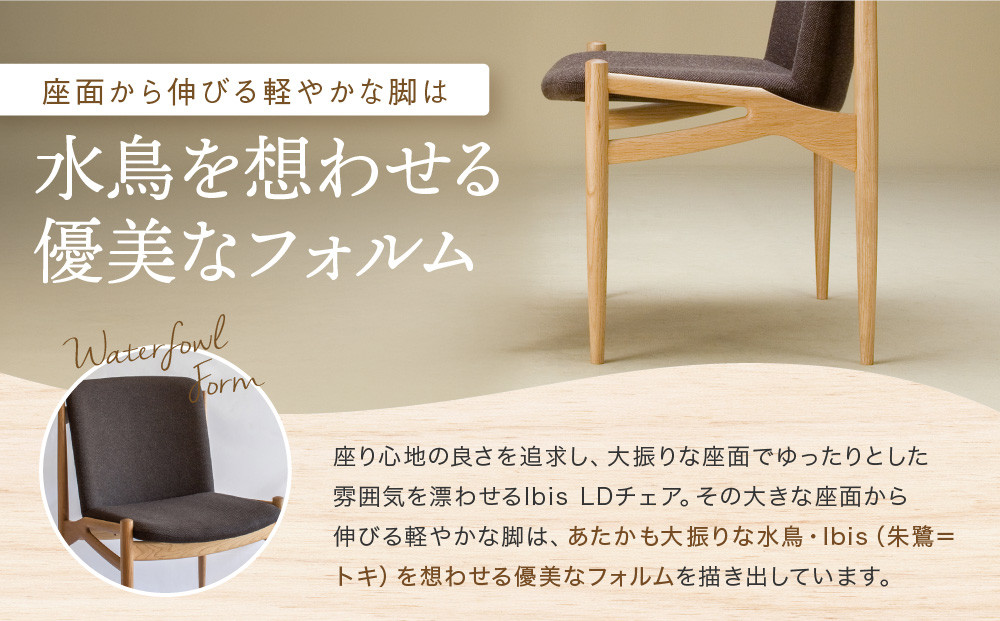 【オークヴィレッジ】Ibis LDチェア（ダークブラウン）| 飛騨の家具 イス シンプル インテリア 家具 おしゃれ オークヴィレッジ(株) AH314