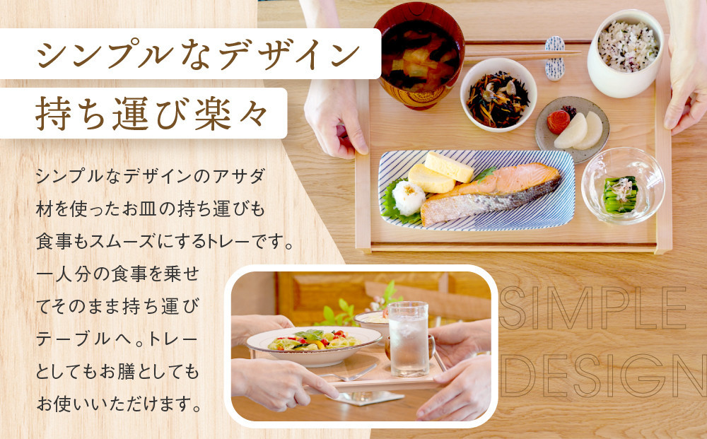 【オークヴィレッジ】暮らしのお膳　大 |   キッチン  ウッド おしゃれ 木製 おもてなし 飛騨高山 オークヴィレッジ(株) AH321VC13