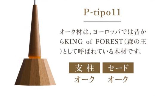 ペンダントライト tipoペンダント (オーク）ティーポ ペンダントライト 天井 LED ライト リビング ダイニング 食卓 木製 木製 天然木 無垢材 飛騨高山 モアレ moare 柿下木材 AL006