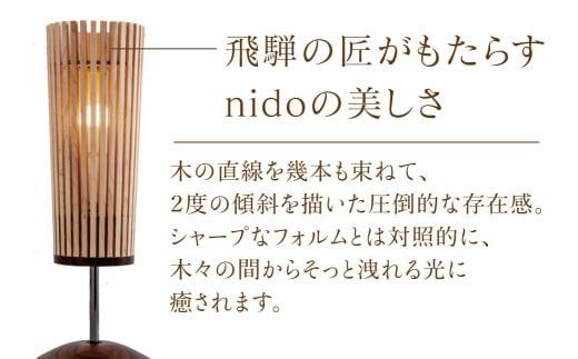 nido ミニスタンド MOARE モアレ LED電球付き 飛騨の家具 関節 6畳 8畳 フロアランプ ライト 自然素材 無垢材 木 国産 柿下木材 AL015