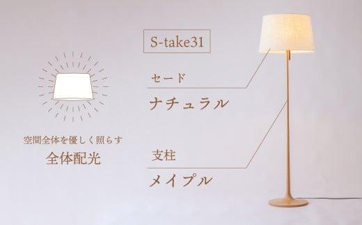 take5 （メイプル） 木製フロアライト LED電球付き スタンドライト 木製 照明 飛騨高山 モアレ moare 柿下木材 AL019