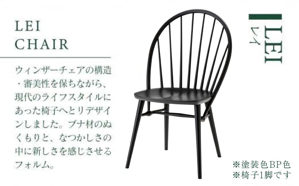 【KASHIWA】LEI(レイ)チェア ダイニングチェア ブナ材 飛騨の家具 人気 おすすめ 新生活 一人暮らし 国産 柏木工 飛騨家具  ダイニングチェア 木製  AM032