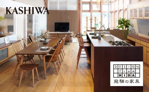 【KASHIWA】スツール 飛騨の家具 オーク材・ウォールナット材 板座 柏木工 飛騨家具 木製 スツール 人気 おすすめ 新生活 国産 AM035