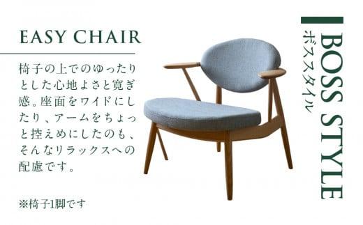 【KASHIWA】BOSS STYLE(ボススタイル) イージーチェア オーク 飛騨の家具 パーソナルチェア 椅子 チェア 飛騨の家具 柏木工 飛騨家具 人気 おすすめ 新生活 一人暮らし 国産 木製 AM045