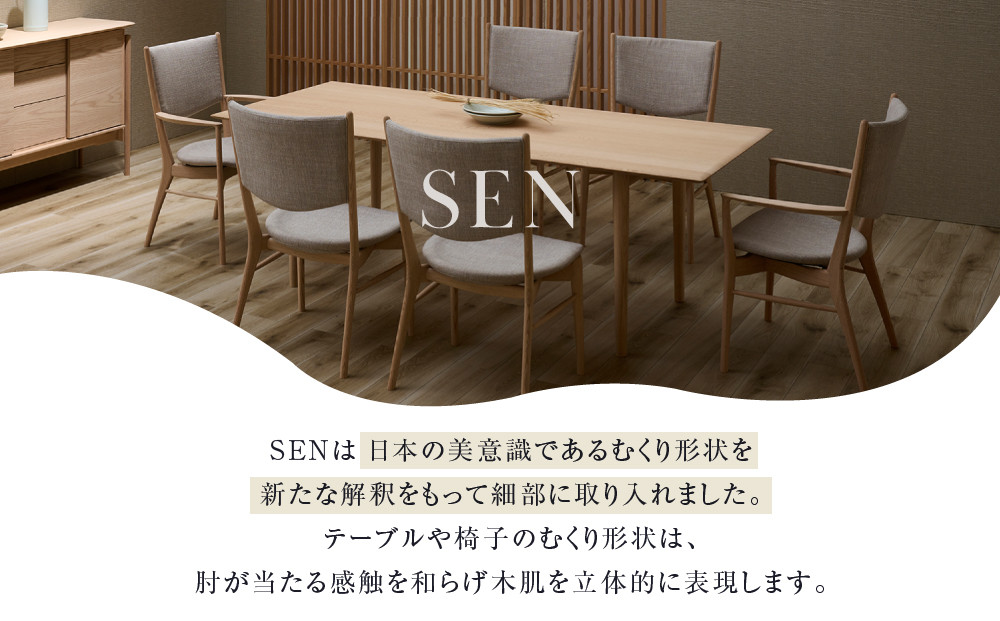 【KASHIWA】SEN サイドチェア | おしゃれ 椅子 飛騨の家具 柏木工 AM092