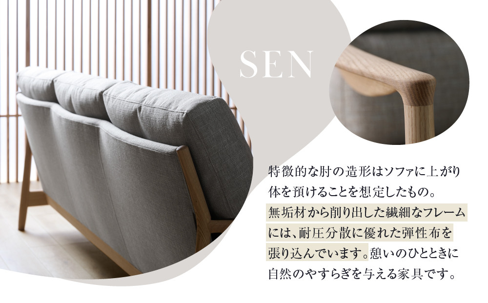 【KASHIWA】SEN 3PWソファ 幅228cm | 家具 インテリア おしゃれ おすすめ ソファ 飛騨の家具 柏木工 AM096