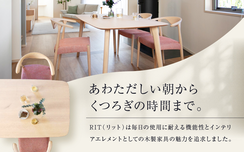 【KASHIWA】RIT(リット) ダイニングテーブル 幅150cｍ オーク | 飛騨の家具 インテリア おしゃれ テーブル おすすめ 柏木工 AM301