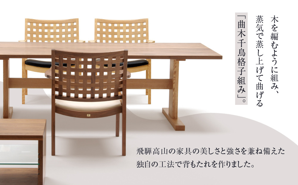 【Takayama Wood Works】LDチェア 曲木千鳥格子組み | 飛騨の家具 インテリア おしゃれ スツール 椅子 おすすめ 柏木工 AM303