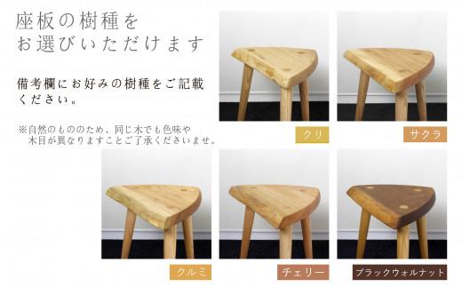 三角スツール 樹種が選べる ｜ 椅子 いす イス チェア スツール サイドテーブル ウッドチェア 木のスツール シンプル 木製スツール 家具 おしゃれ 人気 おすすめ 新生活 一人暮らし 国産 無垢 天然木 飛騨の家具 雉子舎 AP018