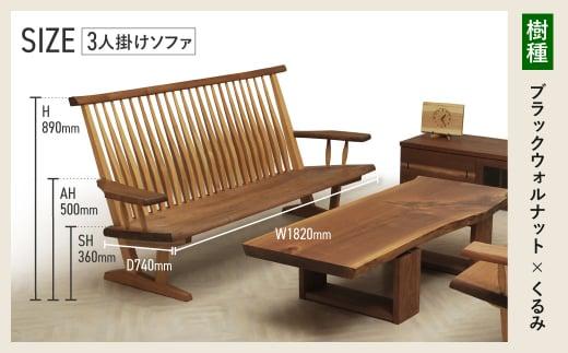 モーリー 3P 木のソファ 3人掛け | ソファ いす 飛騨の家具 家具 ベンチ 木製 リビング ベンチチェア ベンチソファ  シンプル   無垢 天然木  雉子舎 AP027