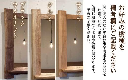 飾り棚付鏡（巾広小）| 鏡 木製 壁掛け 飾り棚 ミラー ウォールミラー シンプル 無垢材 天然木 飛騨高山 雉子舎 AP038