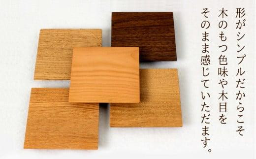 【高島屋選定品】大・小コースターセット ｜コースター コースターセット 木製 無垢材 天然木 カフェ ギフト 飛騨高山 雉子舎 ATKJ024