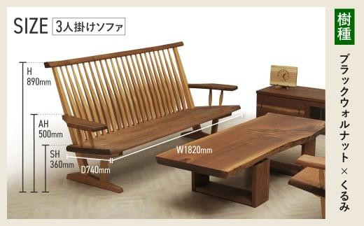 【高島屋選定品】モーリー 3P 木のソファ 3人掛け | ソファ いす 飛騨の家具 家具 ベンチ 木製 リビング ベンチチェア ベンチソファ  シンプル   無垢 天然木  雉子舎 ATKJ034