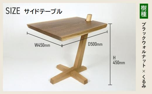 【高島屋選定品】モーリー サイドテーブル | サイドテーブル シンプル 木製スツール 家具 おしゃれ 人気 おすすめ 新生活 一人暮らし 国産 無垢 天然木 飛騨の家具 雉子舎 ATKJ035