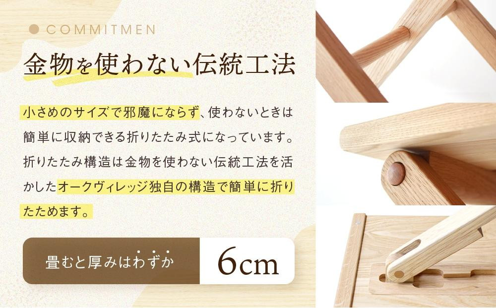 【高島屋選定品】折りたたみサイドテーブル  [国産材・木製家具］| 飛騨の家具 インテリア 家具 おしゃれ 人気 おすすめ 新生活 テーブル リビング 飛騨高山【オークヴィレッジ】ATOV005