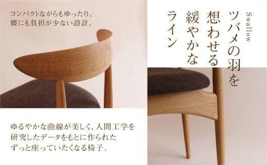 【高島屋選定品】Swallowチェア | 飛騨の家具 国産材 木製家具  ダイニング デスクチェア 肘無し 椅子 リラックス おしゃれ 人気 飛騨高山【オークヴィレッジ】ATOV017
