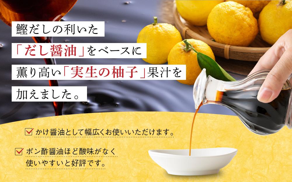 ゆず香だし醤油 150ml 3本 ｜ 丸大豆 米こうじ むらさき 手作り 飛騨醤油 飛騨高山 高山市 日下部味噌醤油株式会社 ｜ 中元 歳暮 ギフト 【AV007】