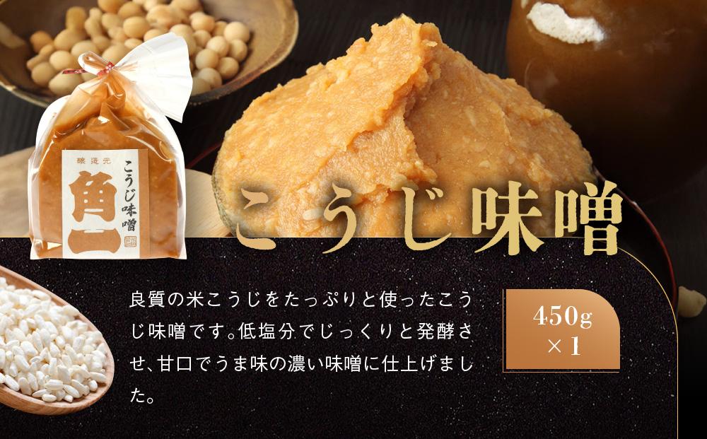 手作り木桶仕込み こうじ味噌 450g×4個 | 味噌 手作りこだわり みそ 健康 調味料 詰め合わせ 中元 歳暮 ギフト 飛騨 飛騨高山 日下部味噌醤油 AV014