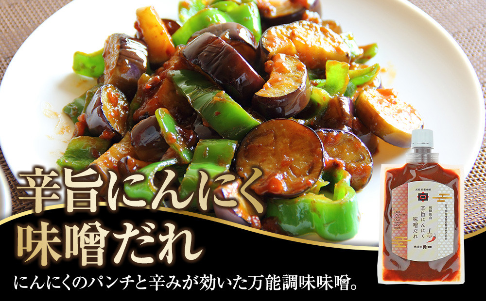 辛旨にんにく味噌だれ×5個｜ 合わせ味噌 たれ 濃口 食品 発酵 旨味 日下部味噌醤油醸造 AV028