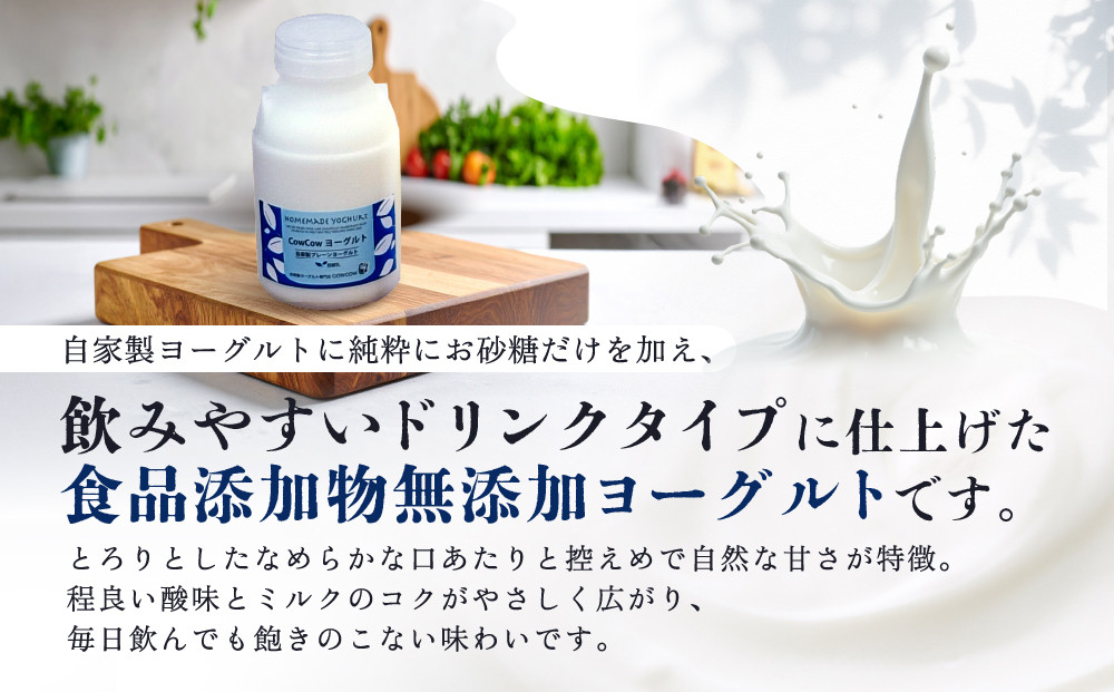 ヨーグルトドリンク８本セット｜菓子  ヨーグルト デザート 乳飲料 ミルク 朝食 GOODPLUS（グッドプラス） AW012