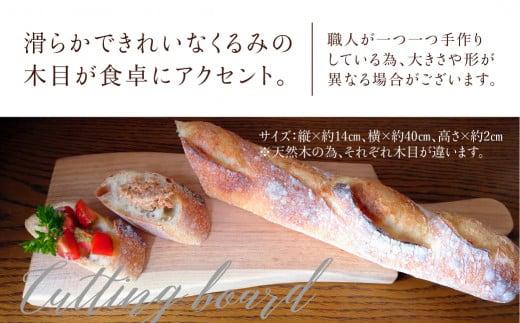 カッティングボード 木製カッティングボード 木製 飛騨高山 ランチ トレイ カッティングボード トレイ 食器 プレート ランチプレート ウッドプレート トレー カフェ 天然木 くるみ  まるっとプラザ BA005