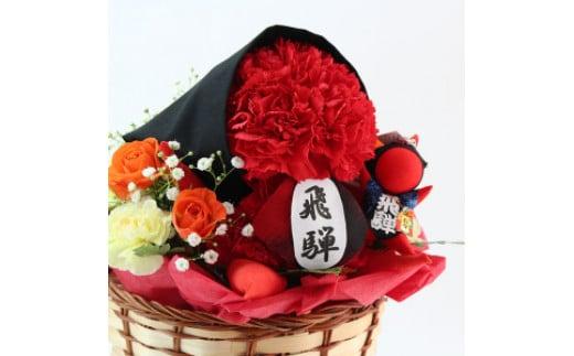 飛騨さるぼぼ フラワーアレンジメント | 高山 生花 カーネーション ギフト 贈り物 お祝い 下出生花店 BB009