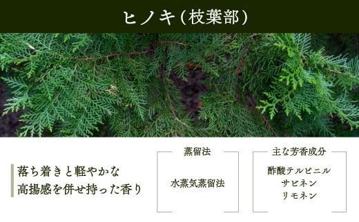 【yuica】エッセンシャルオイル ヒノキ枝葉部（5ml）| オイル アロマ リフレッシュ 自然 森林 正プラス BF009