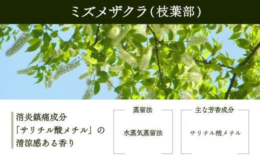【yuica】エッセンシャルオイル ミズメザクラ枝葉部（5ml）| オイル アロマ リフレッシュ 自然 森林 正プラス BF018