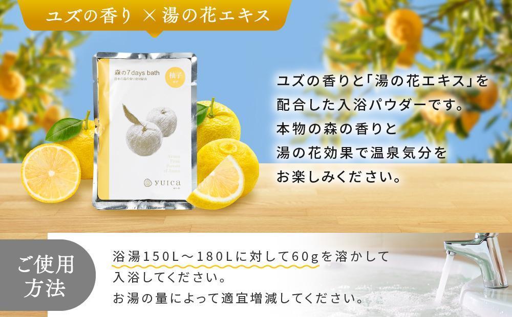 【yuica】 森の7days bath ユズの香り 入浴剤 10袋  |  アロマ リフレッシュ 自然 森林 正プラス BF029