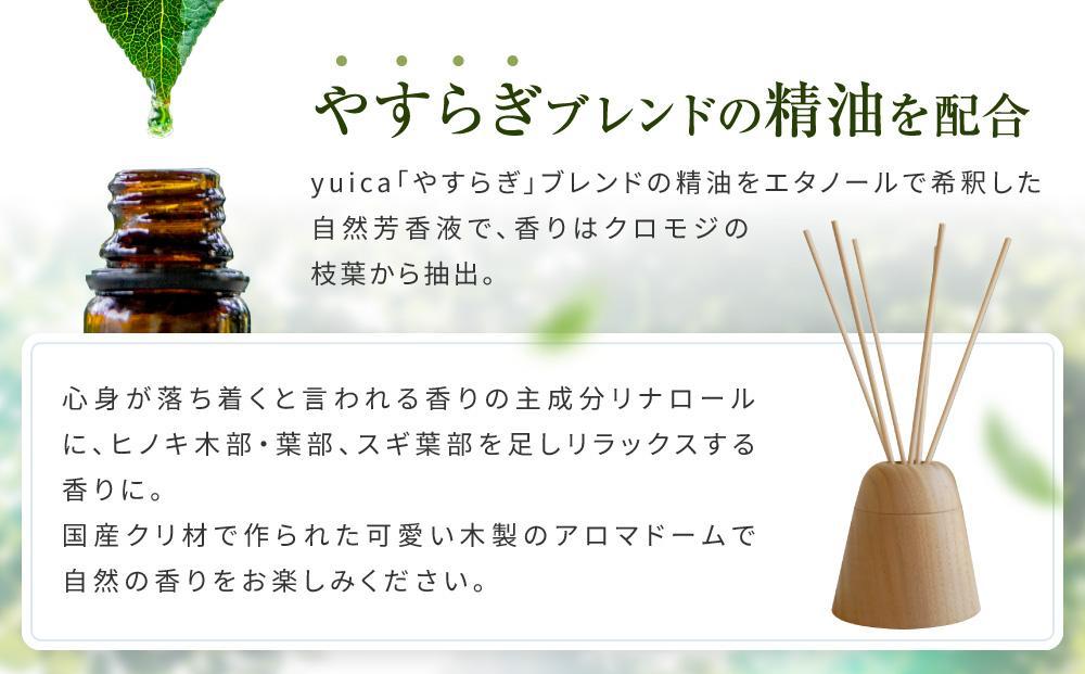 【yuica】 アロマドーム（クロモジブレンド） リードディフューザー  | オイル アロマ リフレッシュ 自然 森林 正プラス BF034