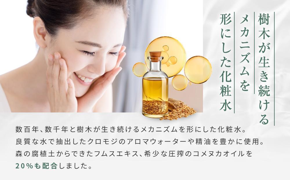 【yuica】黒文字ナノエマルション化粧水  100ml  | 美容 スキンケア アロマ リフレッシュ 自然 森林 正プラス BF036