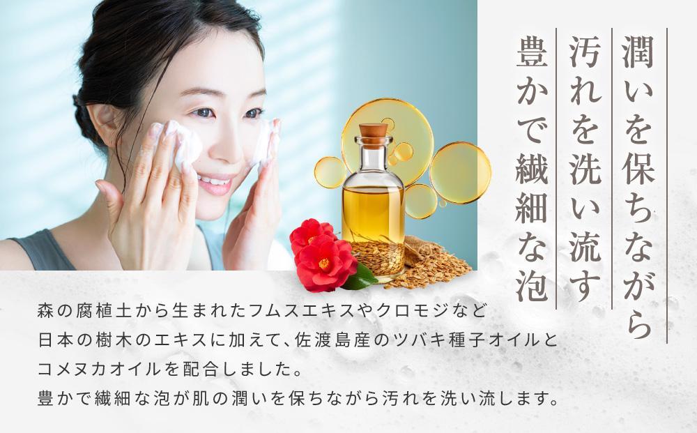 【yuica】黒文字洗顔フォーム 150ml   | 美容 コスメ スキンケア アロマ リフレッシュ 自然 森林 正プラス BF037