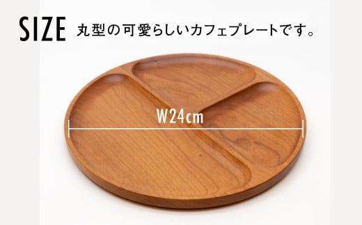 TaKuMi Craft カフェプレート チェリー 木製 無垢材 天然木 ウッドプレート 皿 お皿 キッチン用品 カフェ プレート ランチ プレート 飛騨高山 匠館 BL024