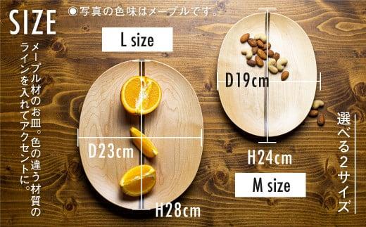 TaKuMi Craft ウッドプレート ブラックウォールナット ブラックウォルナット 木 楕円皿 天然木 無垢材 木の皿 木製皿 楕円 お皿 木製 和風 食器 食器 シンプル お祝い 誕生日 プレゼント 飛騨高山 匠館 BL029