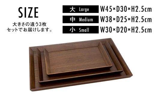 TaKuMi Craft 木の長角トレー 3点セット ブラックウォールナット 長角 木製 無垢材 天然木 キッチン用品 プレート 木のプレート おぼん シンプル カフェ プレゼント 結婚祝い 日本製 飛騨高山 匠館 BL049