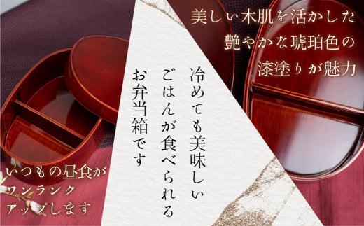 飛騨春慶 曲げわっぱ弁当箱 紅春慶 | 春慶 春慶塗 弁当箱 ランチ 行楽 手造り お土産 ギフト 飛騨高山 (有)戸沢漆器 BQ006