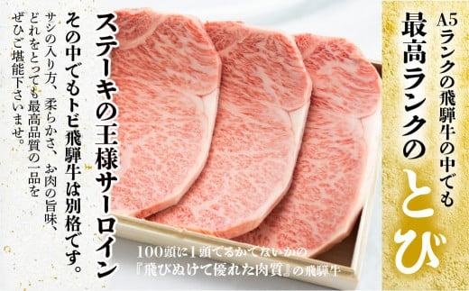 A5等級 飛騨牛 とび  ロース すき焼き/しゃぶしゃぶ  750g | 冷凍 白木箱入 とび牛 トビ 黒毛和牛 牛肉 肉 飛騨高山 肉の匠家 BV025