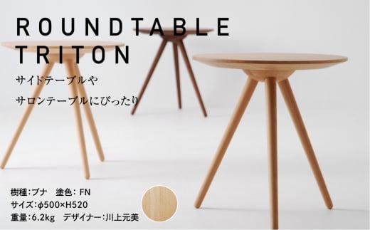 飛騨の家具 ROUND TABLE ブナ材 nissin | 日進木工 川上元美コラボ サイドテーブル 飛騨家具 ブナ 木製 机 リビング 寝室 シンプル デザイン 家具 おしゃれ 人気 おすすめ 新生活 一人暮らし 飛騨高山 日進木工 BW005