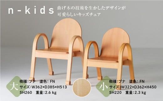 飛騨の家具 n-kids チェア（小）ブナ材 nissin | 日進木工 キッズチェア 子供用 こども インテリア 曲げ木 飛騨家具 ブナ 木製 家具 おしゃれ 人気 おすすめ 飛騨高山 日進木工 BW006