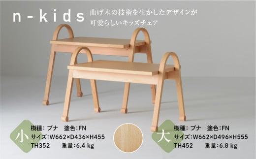飛騨の家具 n-kids テーブル（小）ブナ材 KIT-011N nissin | キッズテーブル キッズ用 テーブル 机 子供用 こども インテリア かわいい 飛騨家具 ブナ 木製 家具 人気 おすすめ 国産 飛騨高山 無垢材 無垢 日進木工 BW007