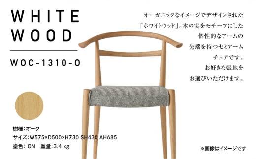 飛騨の家具 WhiteWood チェアWOC-1310-O nissin | 張地が選べる セミアームチェア 背もたれ 無垢材 騨家具 オーク 木製 家具 おしゃれ 人気 おすすめ 新生活 一人暮らし 国産 飛騨高山 ダイニングチェア 日進木工 BW013