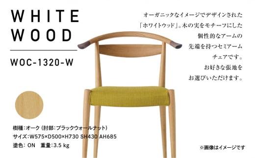 飛騨の家具 WhiteWood チェアWOC-1320-W nissin | 張地が選べる セミアームチェア 背もたれ オーク 曲げ木 無垢材 飛騨家具 オーク 木製 家具 おしゃれ 人気 おすすめ 新生活 一人暮らし 国産 木工 飛騨高山 日進木工 BW014