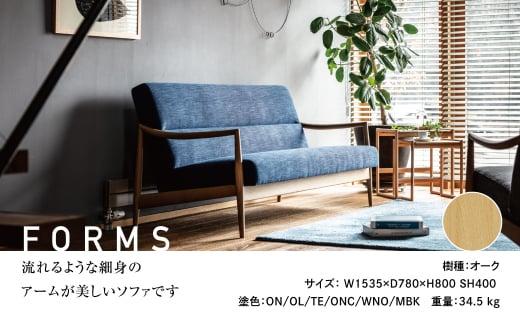 飛騨の家具 ソファー 2人掛け 家具 Forms 2Pソファ BSC-532 リビングチェア オーク オーク材 チェア 木製 固め 無垢材 おしゃれ 人気 国産 飛騨家具 天然木 飛騨高山 イス リビング ゆったり 腰掛け 日進木工 BW030