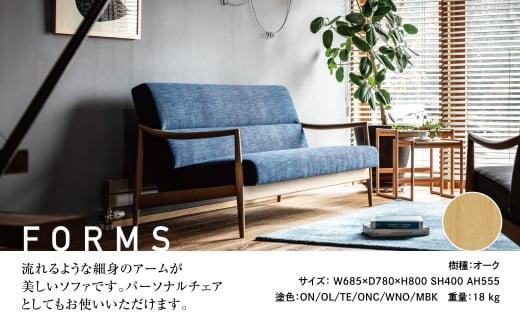 飛騨の家具 チェア ソファー 一人用 家具 Forms 1Pソファ BSC-529 リビングチェア オーク オーク材 1人掛け 木製 無垢材 飛騨の家具 飛騨家具 天然木 飛騨高山 家具 おしゃれ 人気 おすすめ 一人暮らし 国産 リビング ゆったり 腰掛け【日進木工】BW032