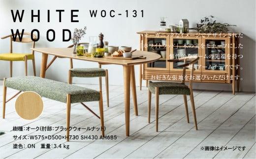 飛騨の家具 WhiteWood WOC-131 ナラ材  nissin | 張地が選べる セミアームチェア ダイニングチェア 肘 食卓 モダン イエロー グレー 布張り 木製 天然木 シンプル おしゃれ 人気 おすすめ 新生活 一人暮らし 国産 飛騨高山 日進木工 BW038