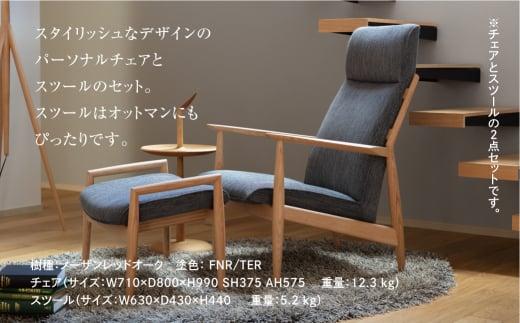 飛騨の家具 パーソナルチェア NBC-419R + スツール NBS-418R オーク オーク材 木製 足置き ハイバック 背もたれ 無垢材 飛騨家具 天然木 飛騨高山 スタイリッシュ リビング ゆったり 腰掛け 家具 おしゃれ 人気 国産 日進木工 BW044