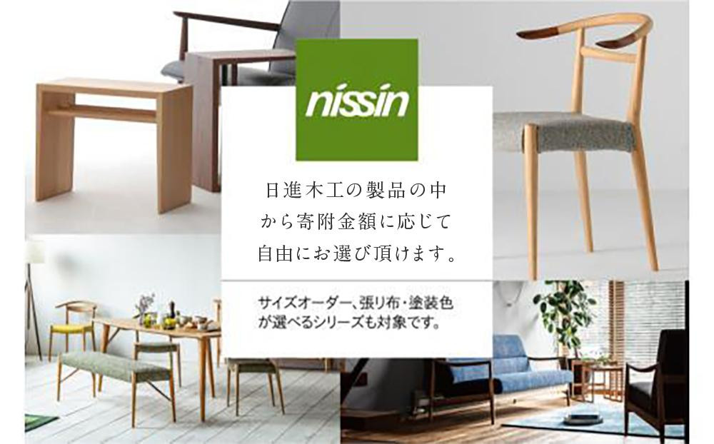 飛騨の家具 あとから選べる家具カタログ 120万円分 nissin | カタログ ギフト インテリア 椅子 イス テーブル ソファ スツール 木工 飛騨高山 日進木工(株) BW053