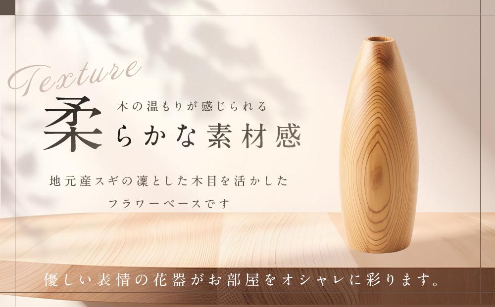 【nokutare】 フラワーベース （S） シダー 花器 木製 花瓶 ウッド リビング プレゼント 花 木 置物 飛騨高山 ノクターレ CB018