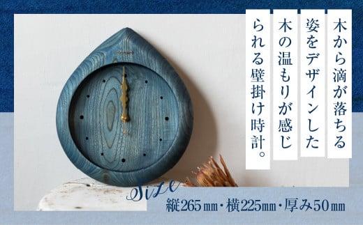 【nokutare】 掛け時計 sizuku ( インディゴ ) 小 時計 壁掛け 時計 木工 藍色 コンパクト シンプル 木の時計 天然木 ノクターレ CB027